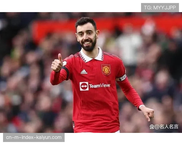 布鲁诺费尔南德斯曼联创造力稳定 葡萄牙中场组织核心大赛经验丰富